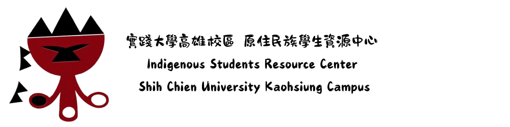 實踐大學高雄校區原資中心-Logo