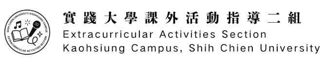 課指二組另開新視窗